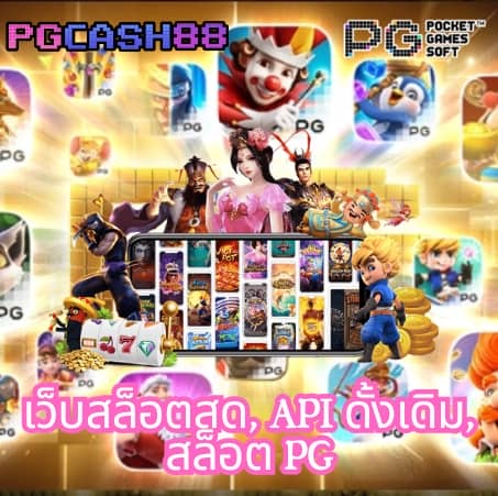 ไลน์superpg1688